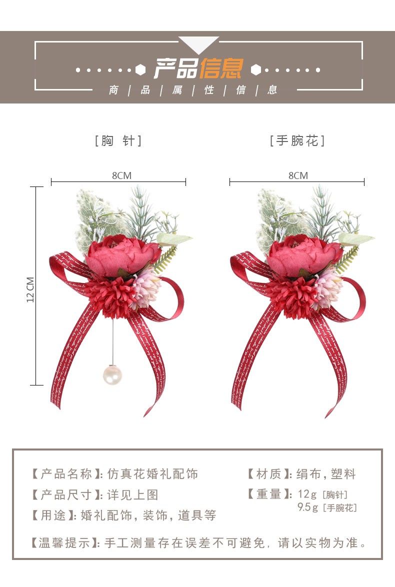 新款白色仿真婚庆新娘手腕花 婚礼用品结婚韩式伴娘姐妹手腕花环详情图8