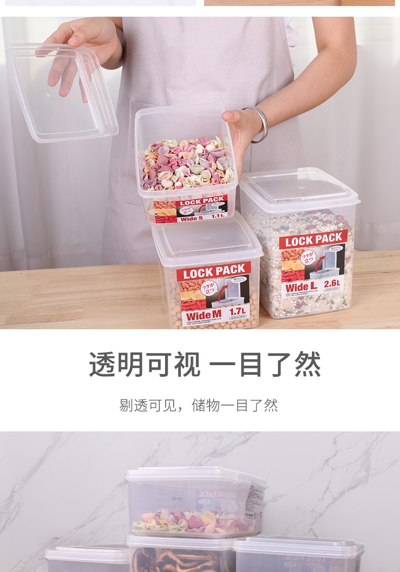 sanada日本塑料保鲜盒1.1L详情图7