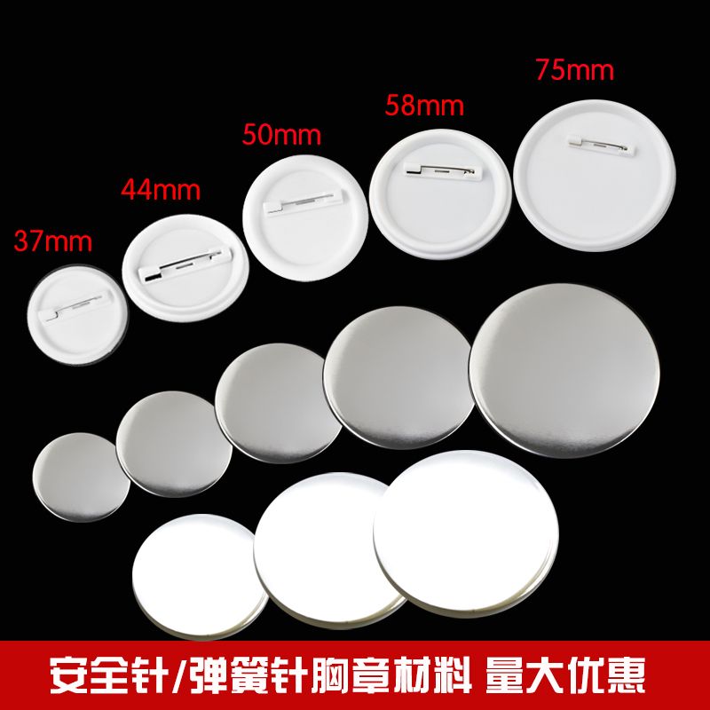Safety pin spring pin brooch material badge blank consumable safety badge material manufacturer direct sale thumbnail