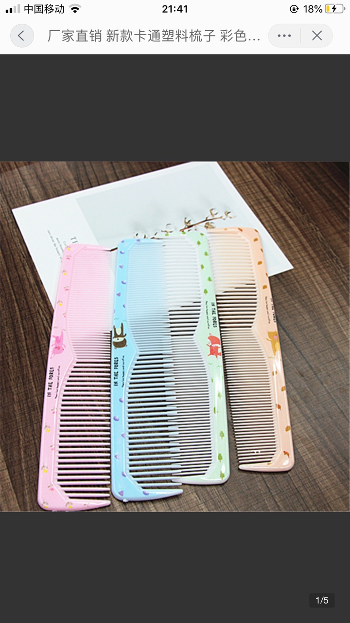 Factory direct sales of colorful animal pattern dual-purpose combs, straight combs and makeup combs wholesale