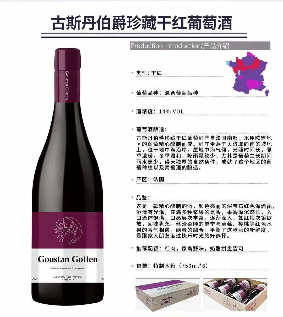 Monsieur gustav DE Gustav's special wine was imported from France in original bottle thumbnail