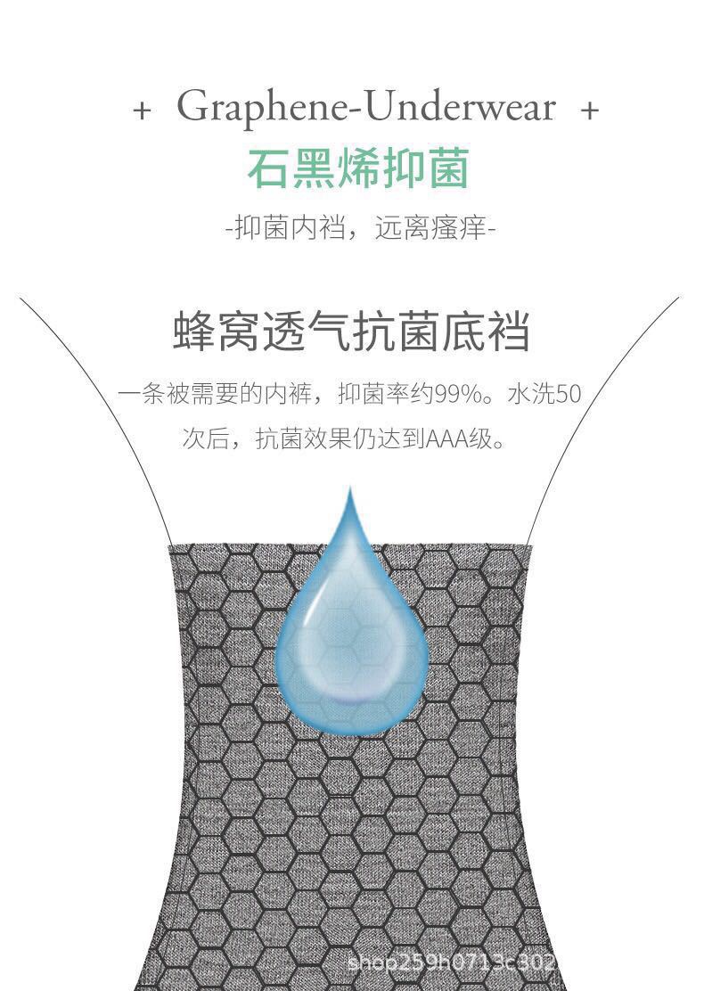 量子2代植物石墨烯抗菌女士内裤 蜂窝透气底裆导湿面膜裤盒装详情图6