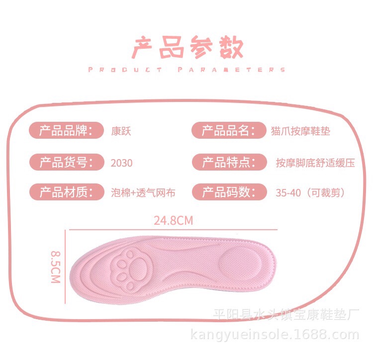 Factory direct sales of autumn and winter cat paw breathable sweat-absorbing pressure-reducing insoles, high heels, casual shoes, 4D anti-odor massage insoles detail image 1
