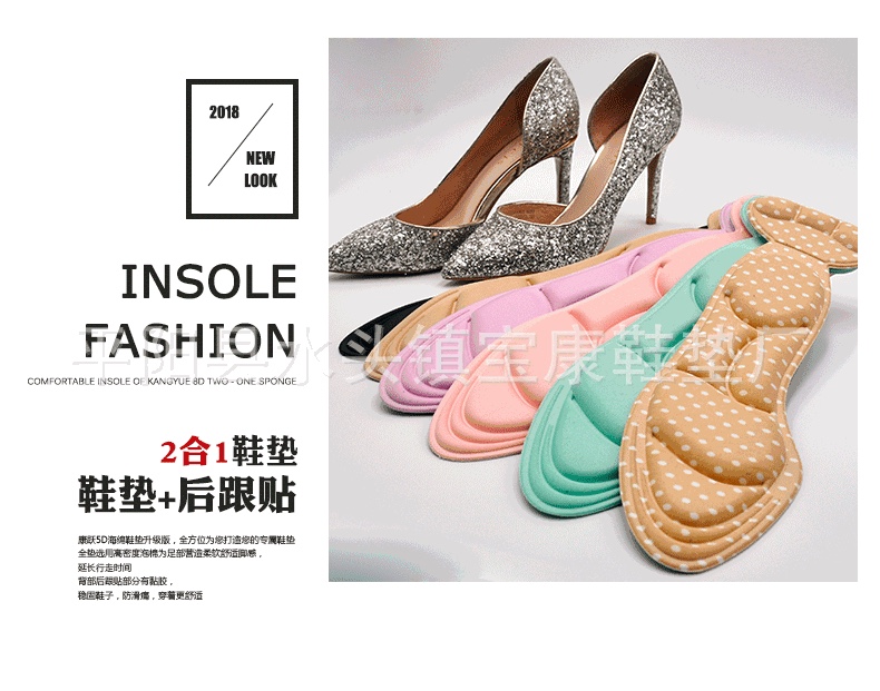 Factory direct sales: 4D arch massage, anti-pain, sponge two-in-one insole, high heels, ladies' adjustable insole undefined