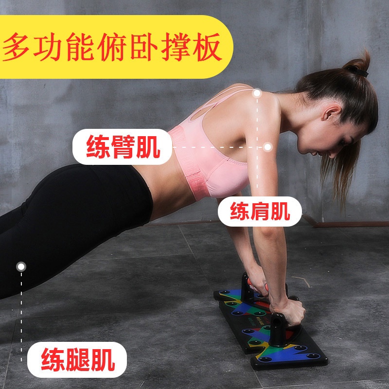 俯卧撑支架男健身器材家用胸肌训练锻炼俄挺支架多功能俯卧撑板辅助器