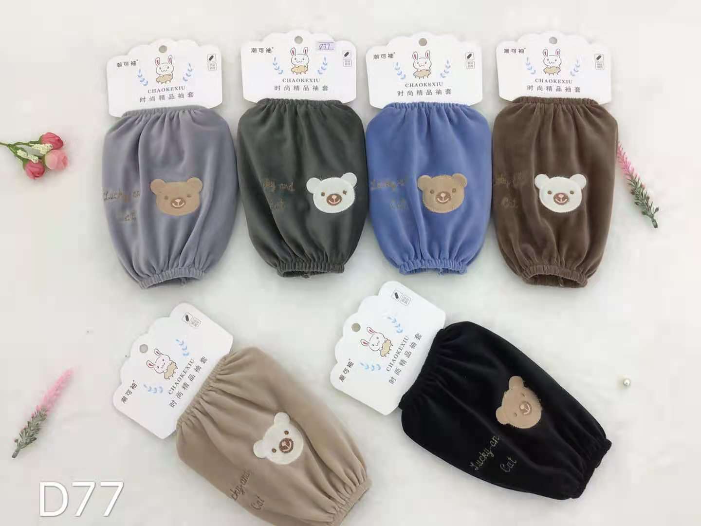Chaoke Sleeve D77
