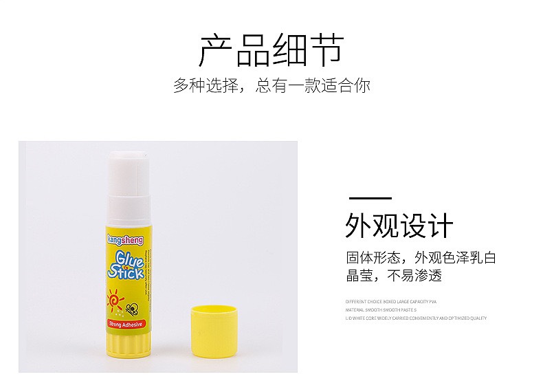 36克康圣厂家供应固体胶 高粘度 财务办公用品 经典款固体胶批发详情图1