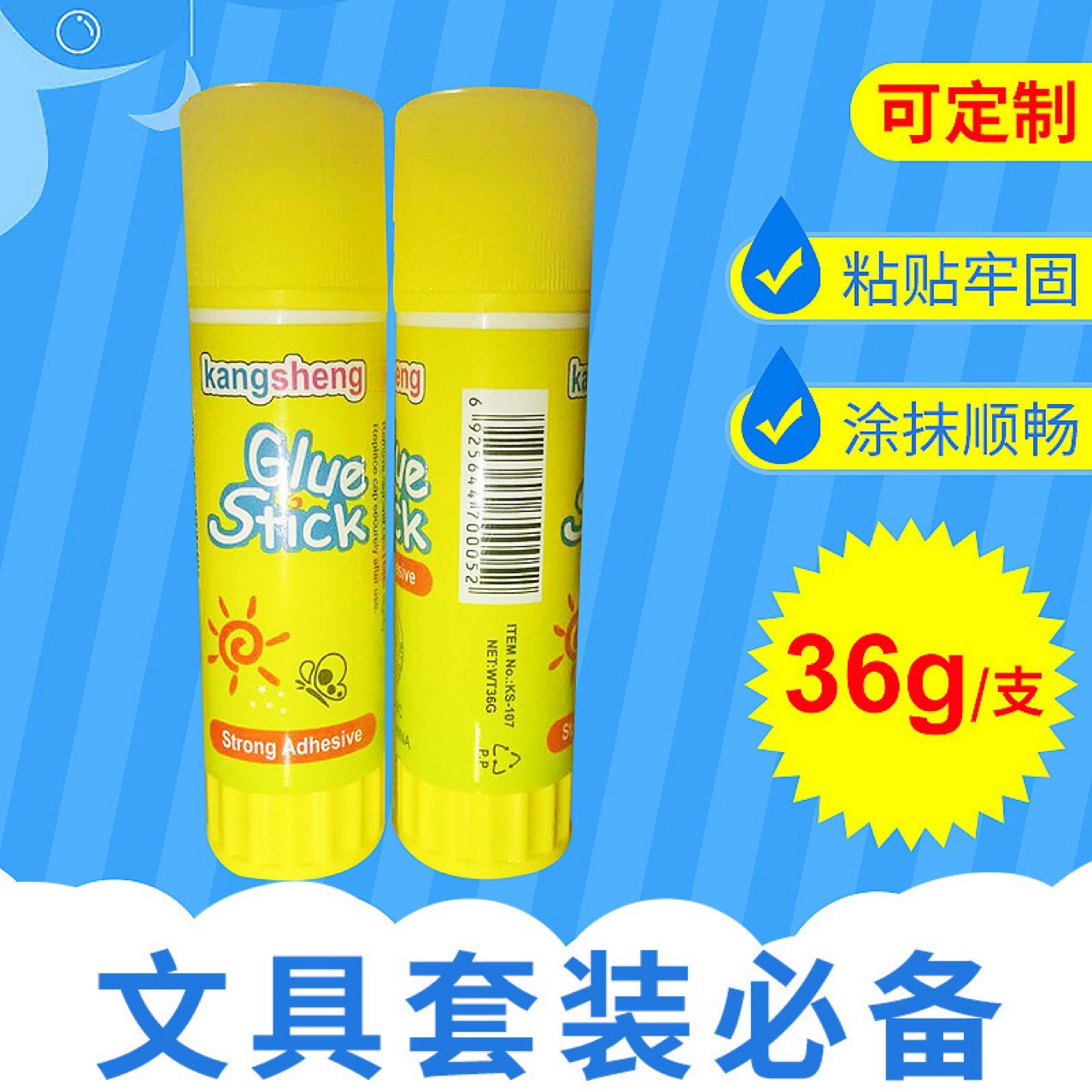 36克康圣厂家供应固体胶 高粘度 财务办公用品 经典款固体胶批发图