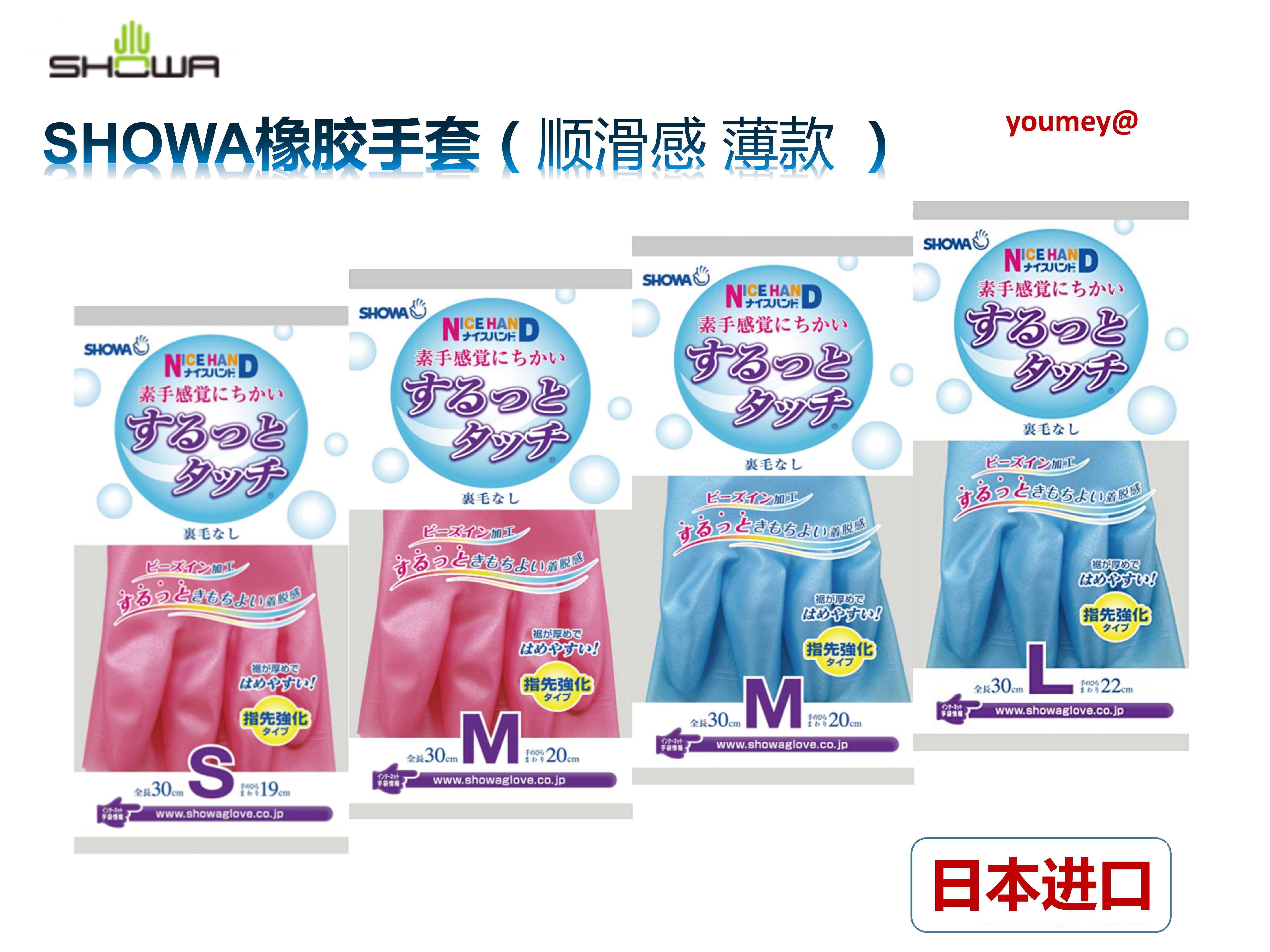 日本进口SHOWR家务手套家用橡胶手套家务清洁手套薄型洗碗手套M码蓝色详情图1