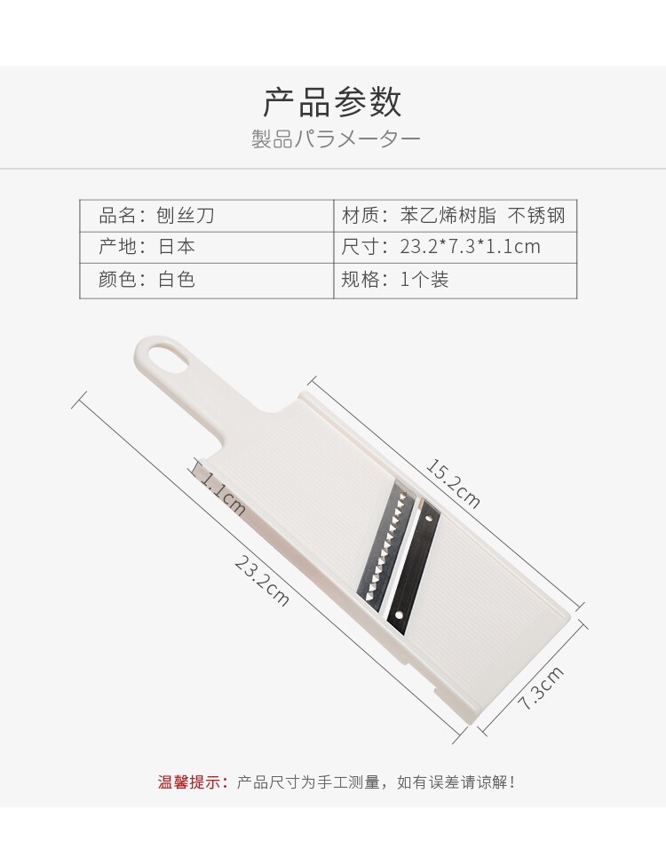 日本进口厨房多功能切菜器土豆丝刨丝器家用切丝刀蔬菜擦丝器详情图6