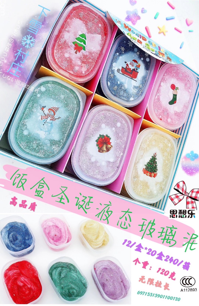 Glass mud 🎄 Christmas lunch box thumbnail