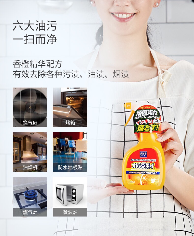日本进口抽油烟机清洗剂家用油污净美洁卫厨房强力去油污清洁剂详情图4