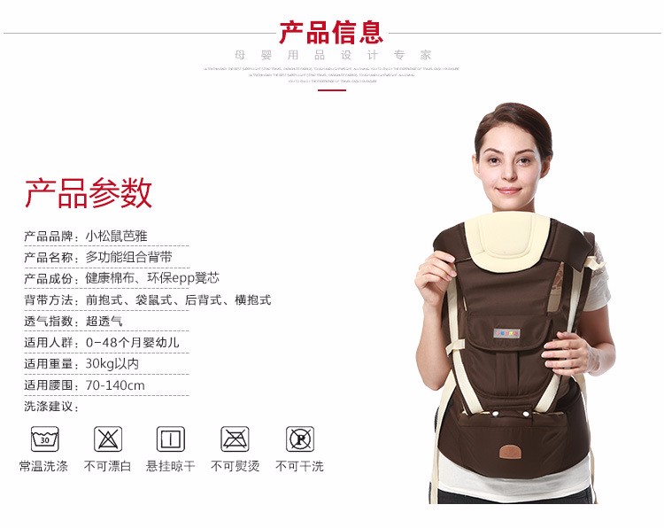 Double Shoulder Baby Carrier Multi-Functional Summer Carrier New Four Seasons General Carrier Direct Sales For Mothers And Infants Specification drawing