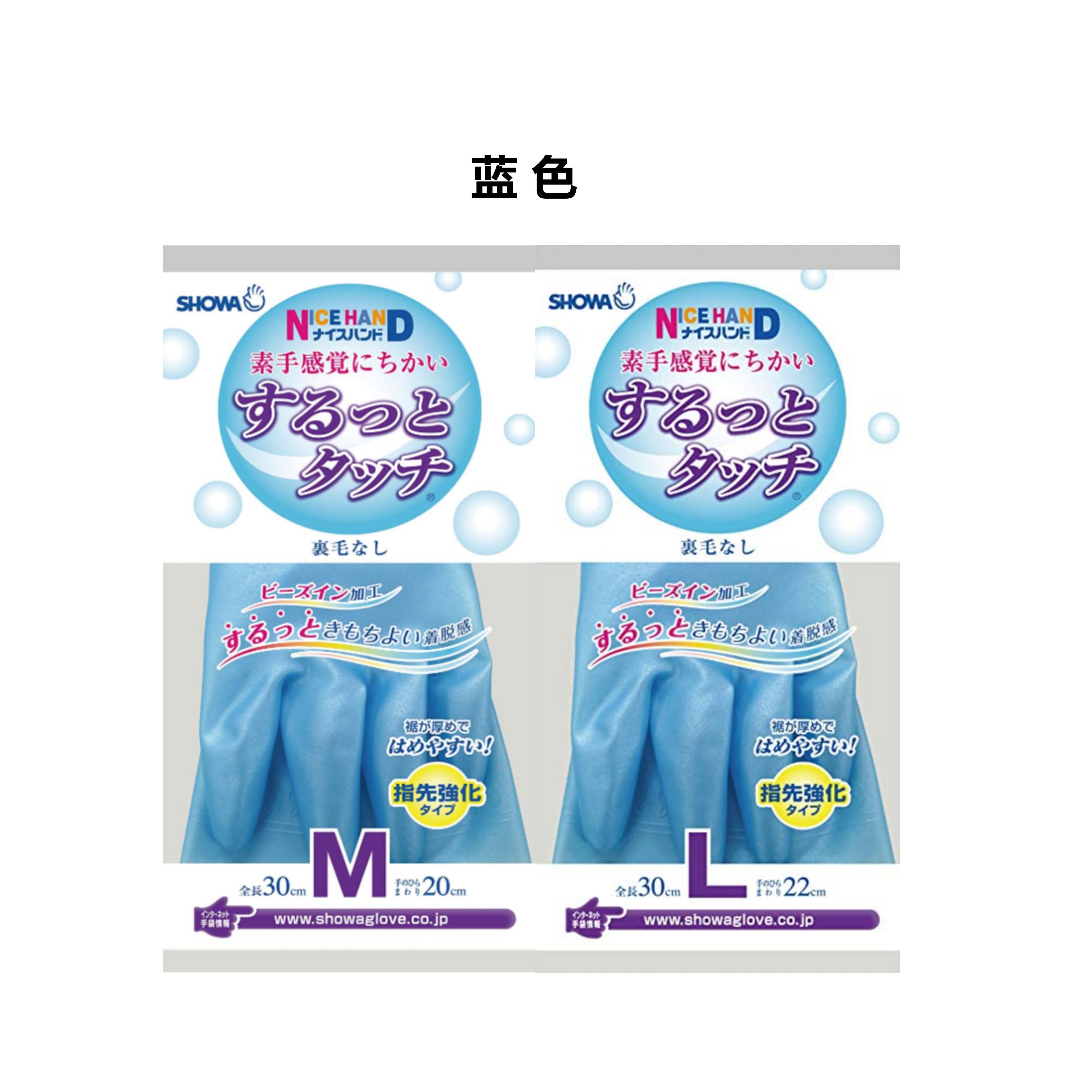 日本进口SHOWR家务手套家用橡胶手套家务清洁手套薄型洗碗手套 M码蓝色详情图3