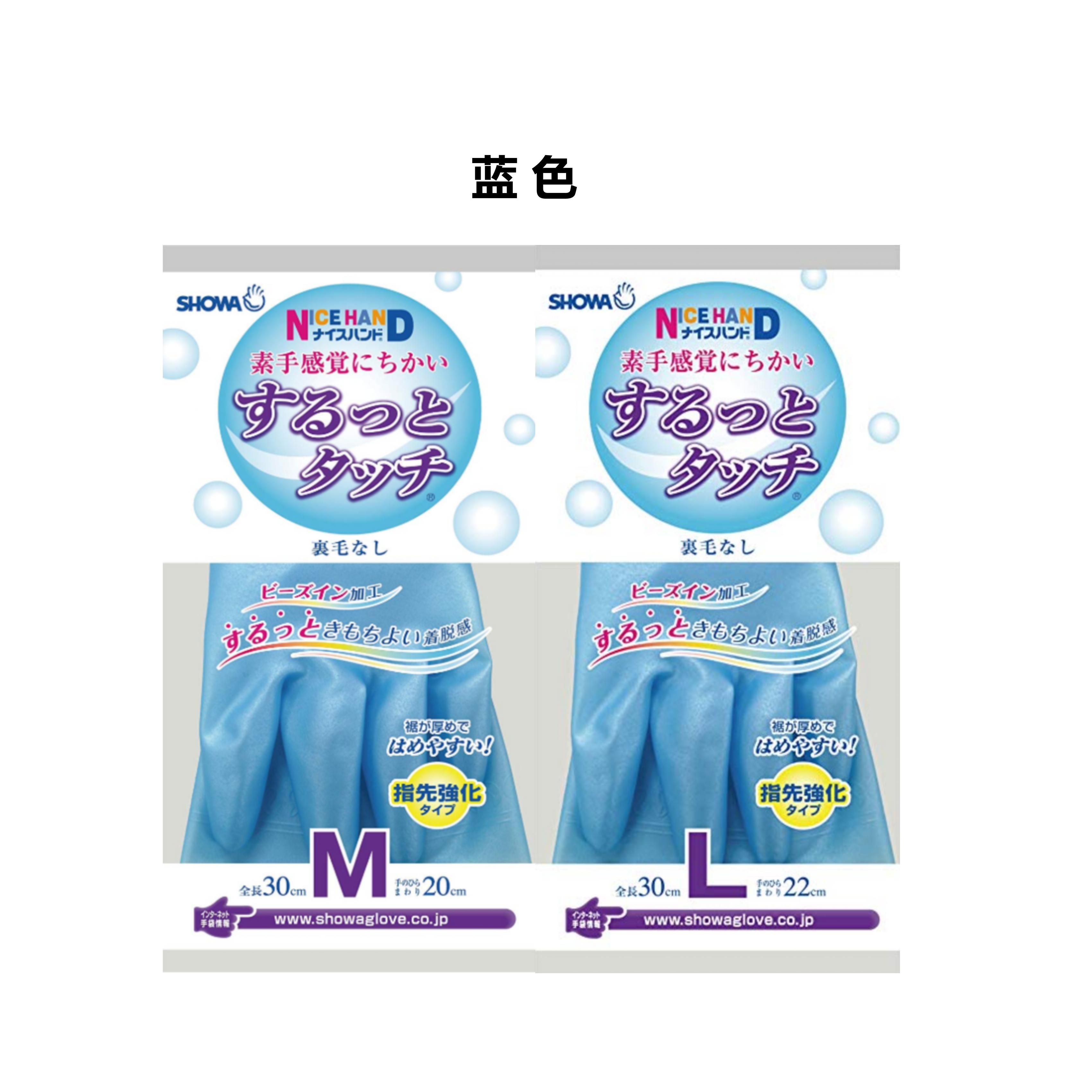 日本进口SHOWR家务手套家用橡胶手套家务清洁手套薄型洗碗手套 M码蓝色细节图