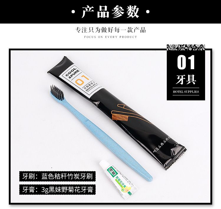 数字系列酒店宾馆民宿一次性牙刷洗漱套装酒店一次性牙刷现货细节图