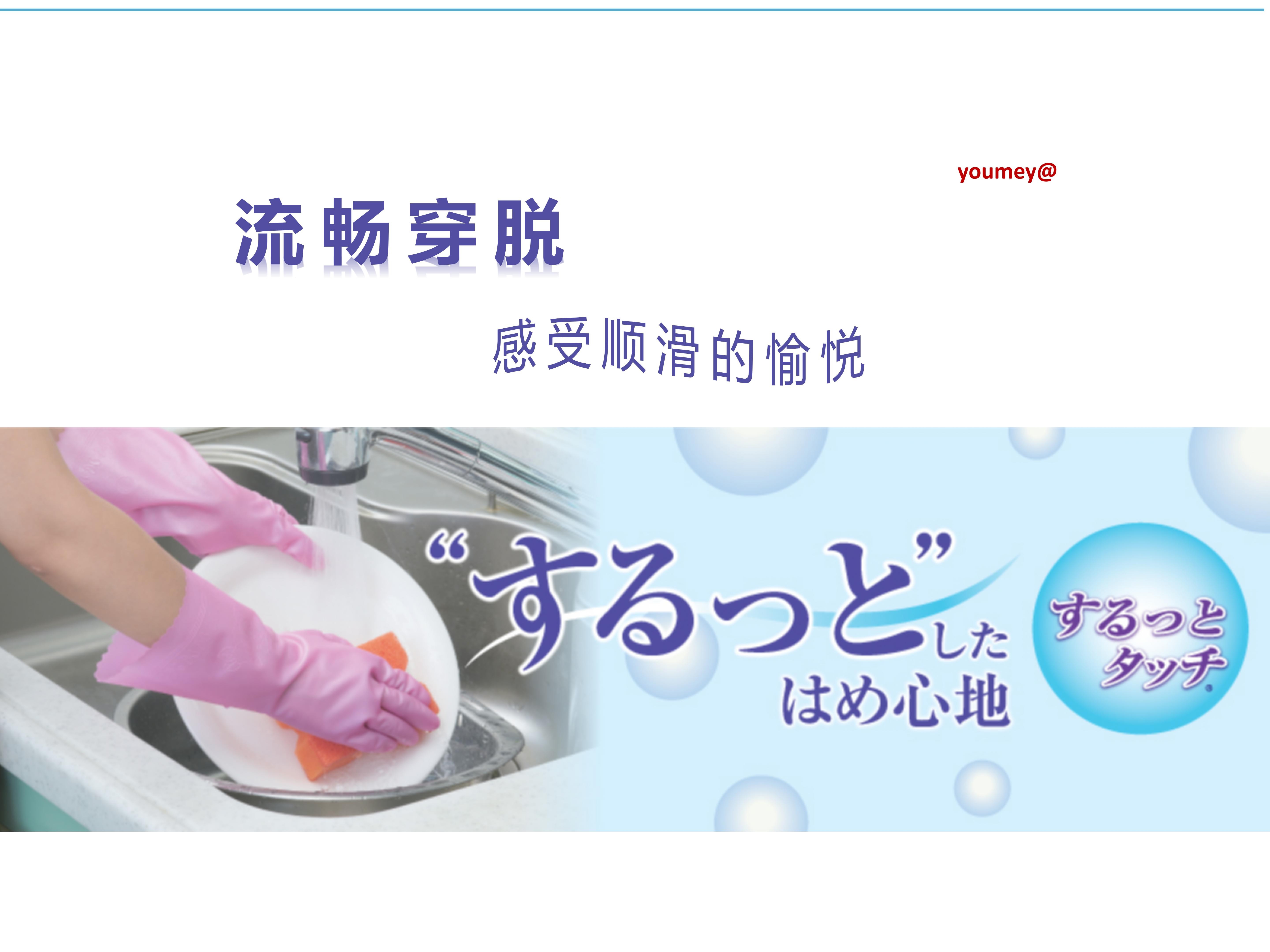 日本进口SHOWR家务手套家用橡胶手套家务清洁手套薄型洗碗手套 M码蓝色详情图3