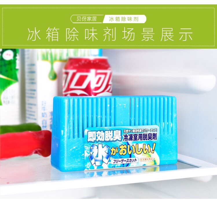 日本冰箱除味剂活性炭除臭剂消臭剂清新去除异味清洁竹炭包详情图8