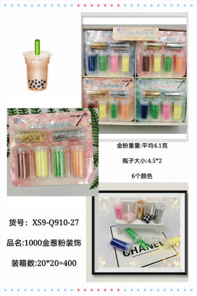金葱粉套装 金粉手工 闪粉 金粉