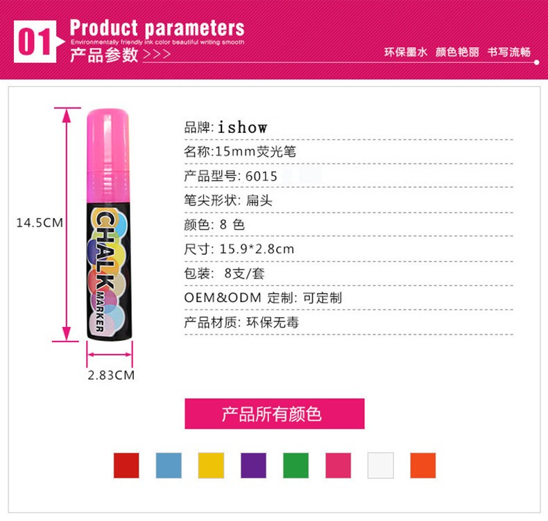 15mm外贸彩色可擦液体粉笔 玻璃荧光板专用笔LED广告牌发光灯板笔详情图2