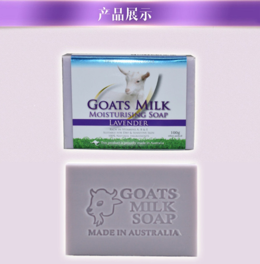 澳大利亚新西兰  澳大利亚羊奶皂   原味、玫瑰、薰衣草、麦卢卡蜂蜜四种味道一系列详情图7