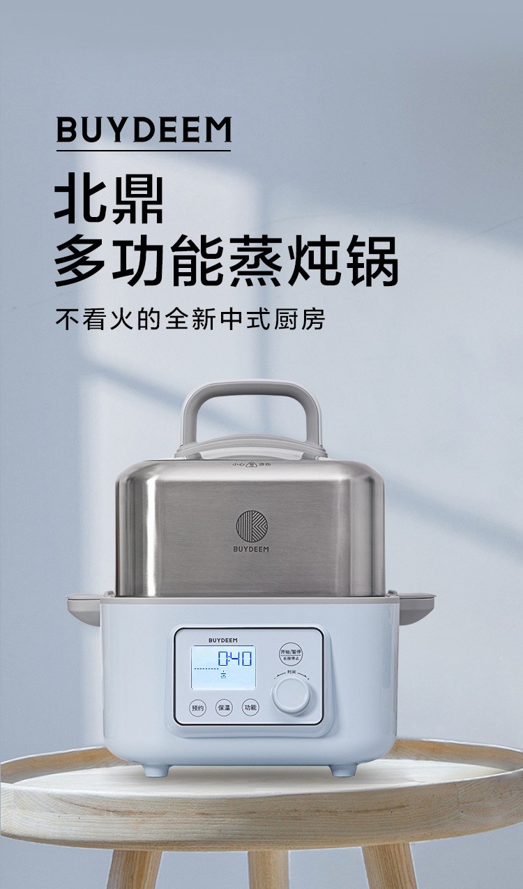 北鼎蒸炖锅家用小型智能电蒸锅G56 蒸鱼蒸菜可预约自动保温详情图1