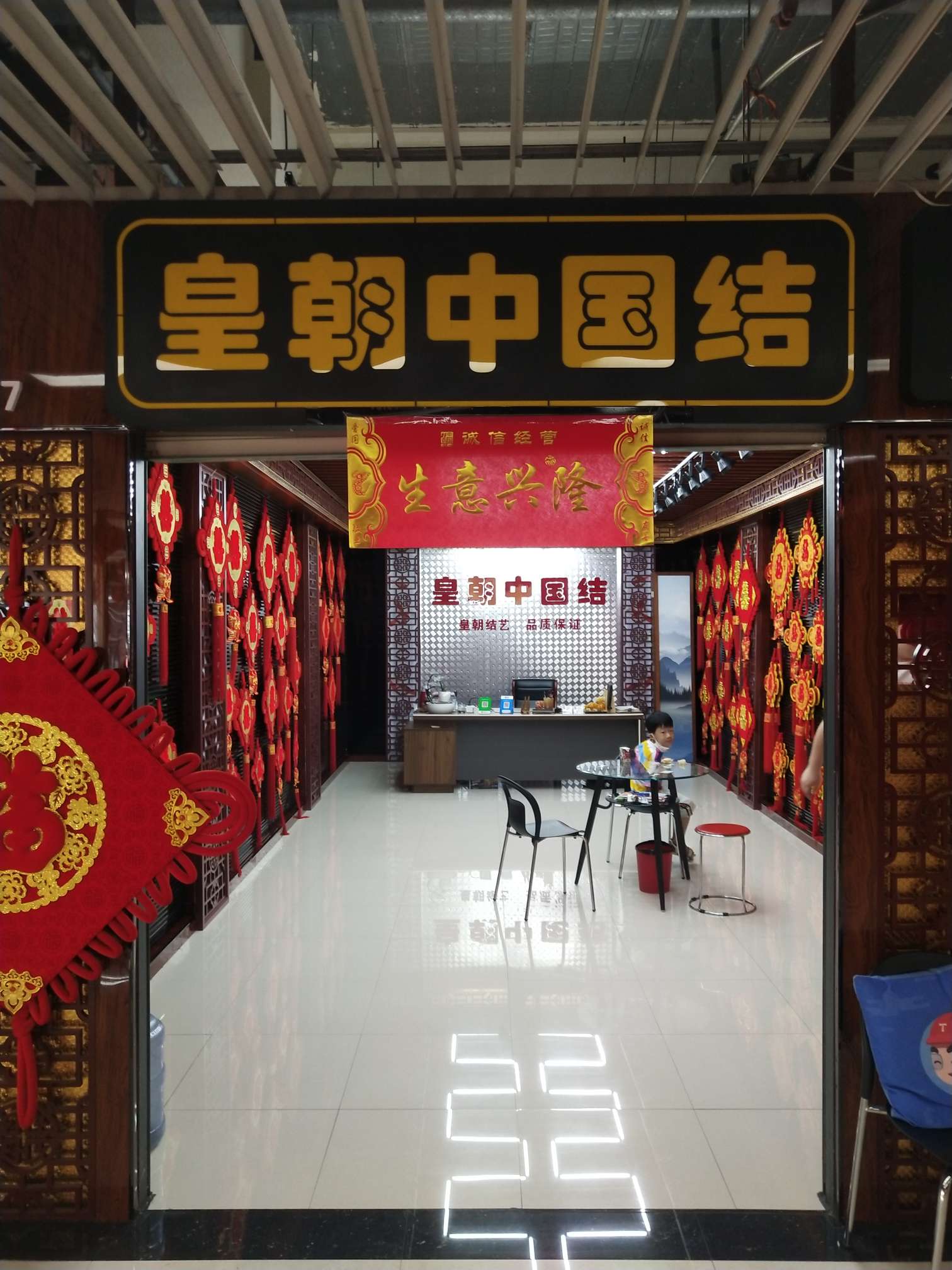 Chinese knot of the imperial dynasty describe pic - 1