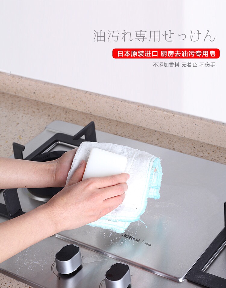 日本进口厨房家用去油污皂去味皂清洁肥皂去腥不伤手洗手皂详情图4