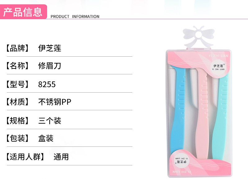 3 Sets Folding Eyebrow Razor Safe Eyebrow Thrush Tool Tool Eyebrow Razor Novice Novice Female Blade Specification drawing