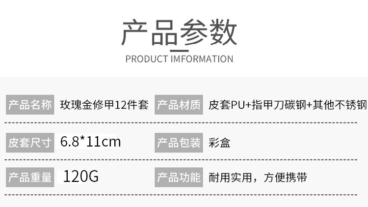 玫瑰金修剪指甲刀套装家用不锈钢耳勺指甲钳新款修甲套装玫瑰金12件套详情图5