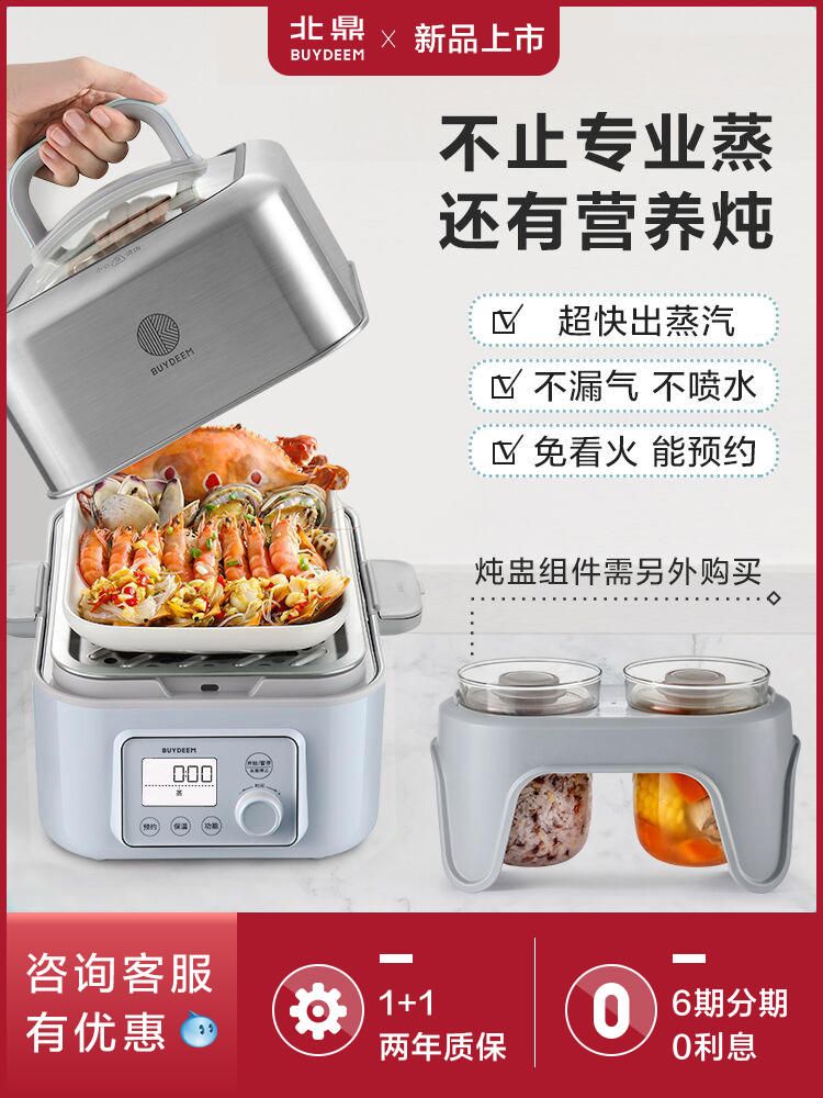 北鼎蒸炖锅家用小型智能电蒸锅G56 蒸鱼蒸菜可预约自动保温详情图2