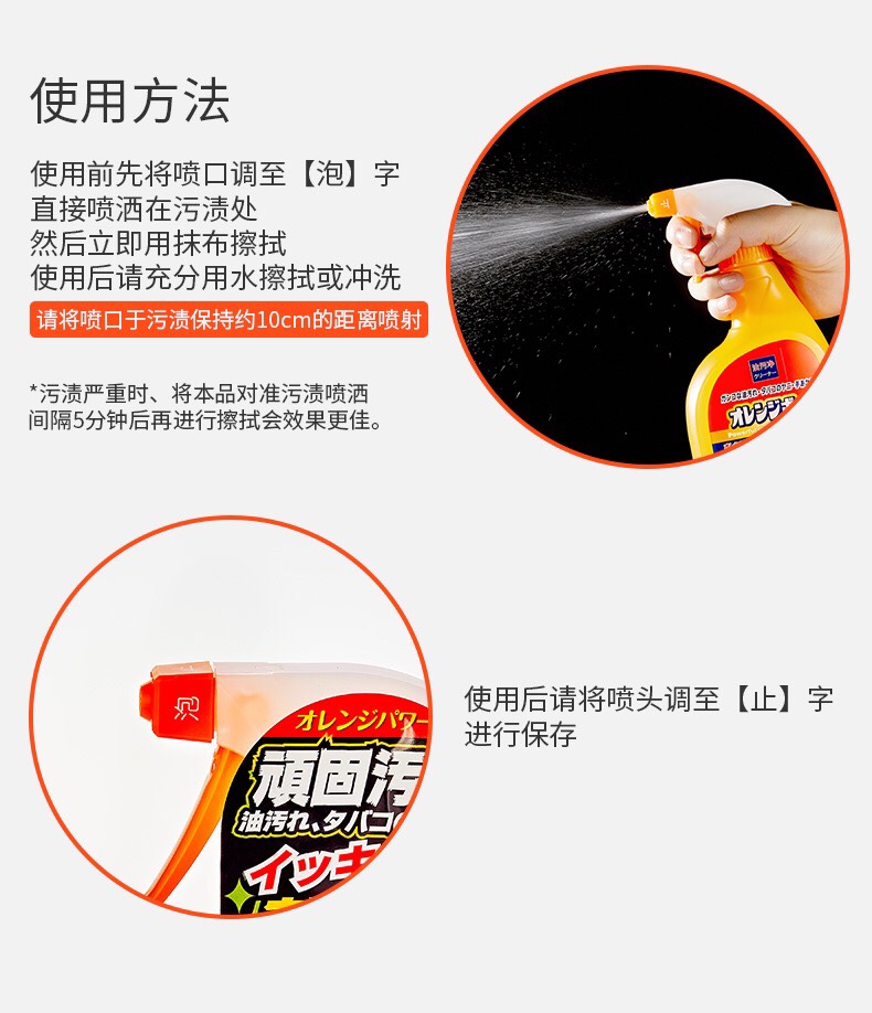 日本进口抽油烟机清洗剂家用油污净美洁卫厨房强力去油污清洁剂详情图7