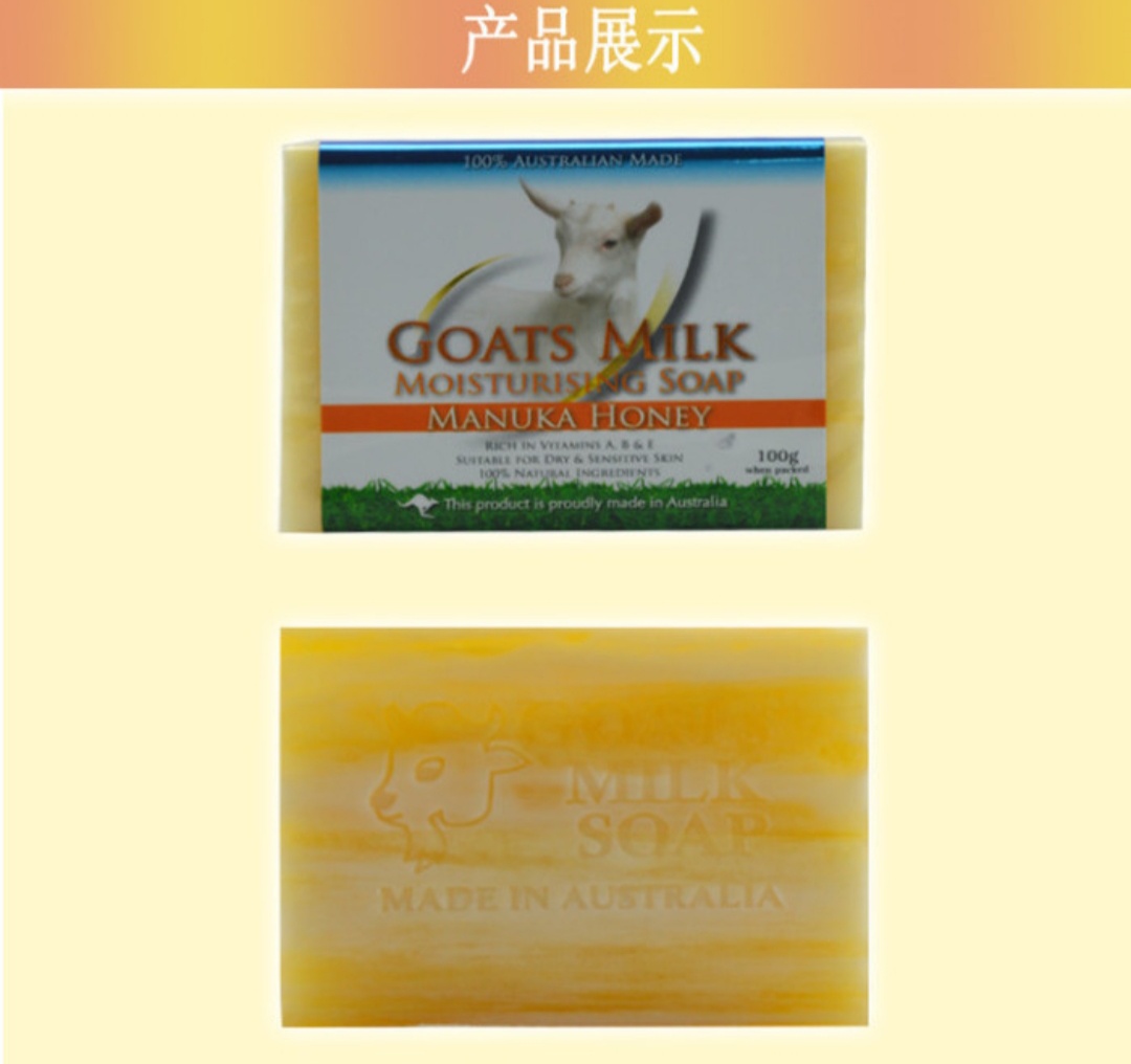 澳大利亚新西兰  澳大利亚羊奶皂   原味、玫瑰、薰衣草、麦卢卡蜂蜜四种味道一系列详情图3