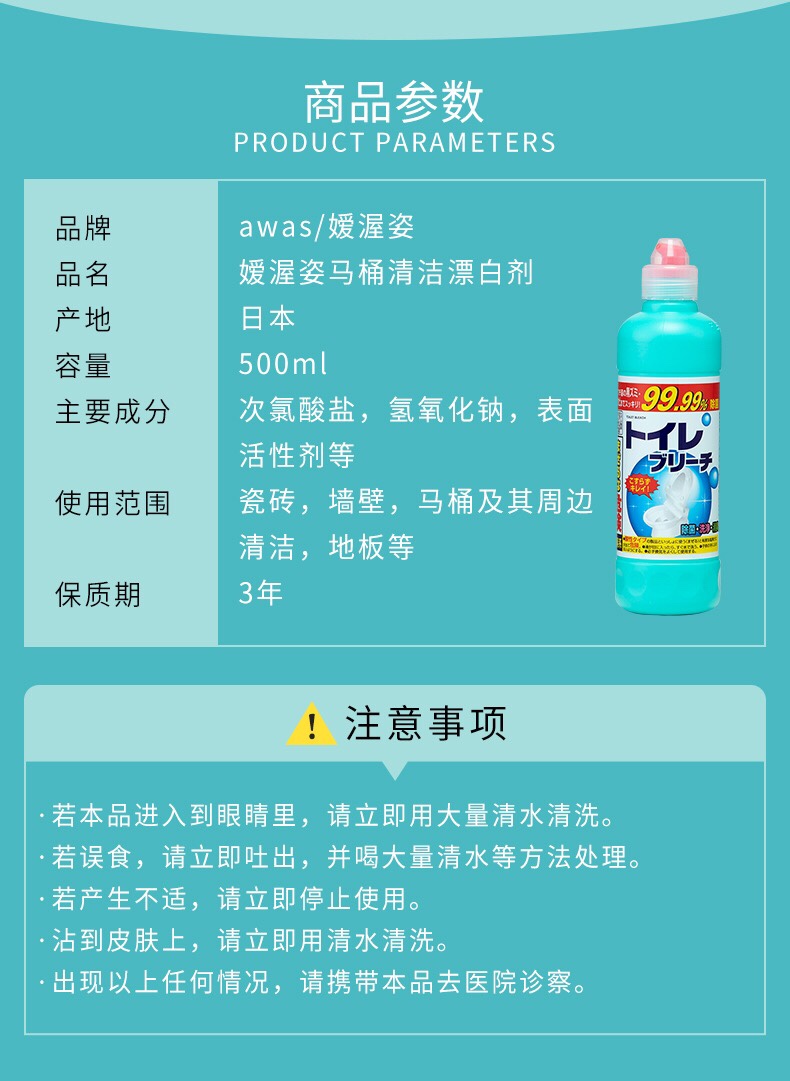 日本洁厕灵/马桶清洁剂/厕所除臭神器白底实物图