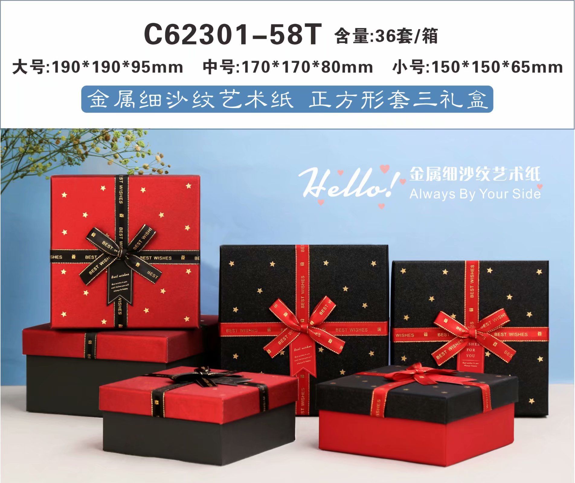 高档正方形百搭三件套送礼礼品盒