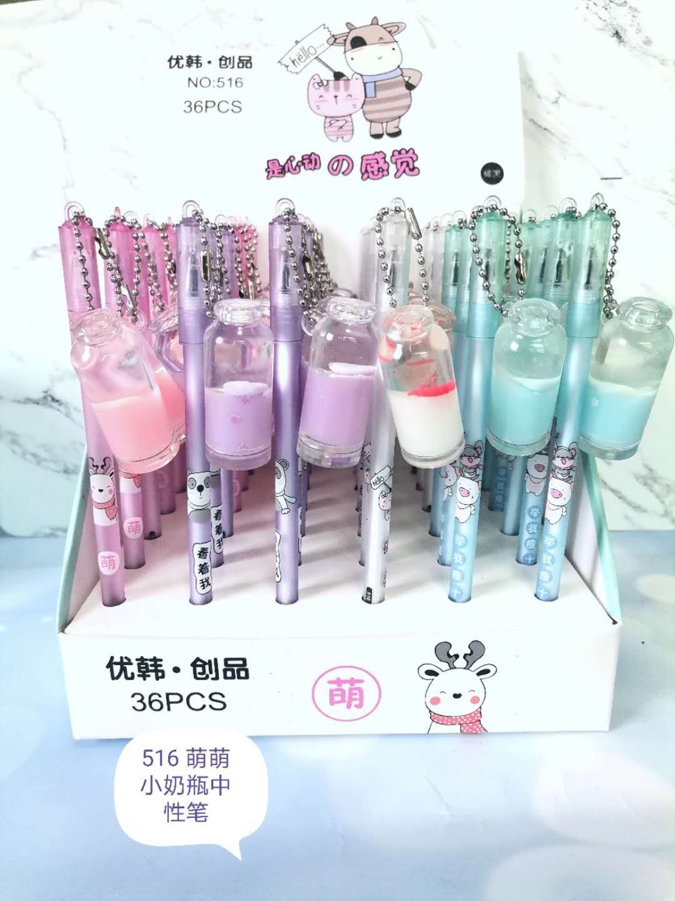 Super Super Cultural Products Office Culture Learning Stationery Writing Tools Neutral Pen 516 Cute Baby Bottle Neutral Pen