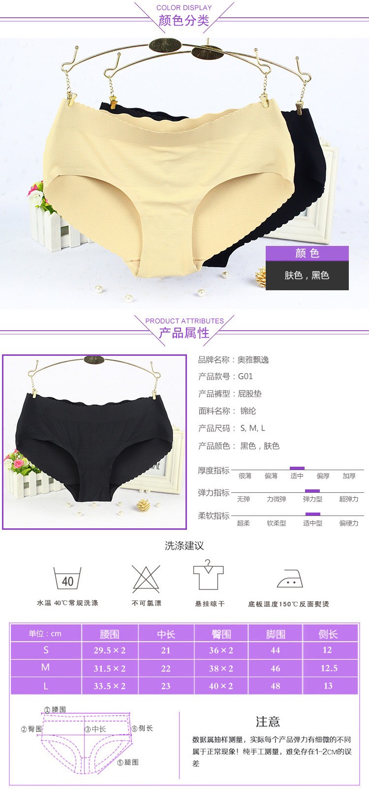 新款无痕一片式美臀加垫高臀部内裤透气翘臀女士提臀裤舒适裤详情图4