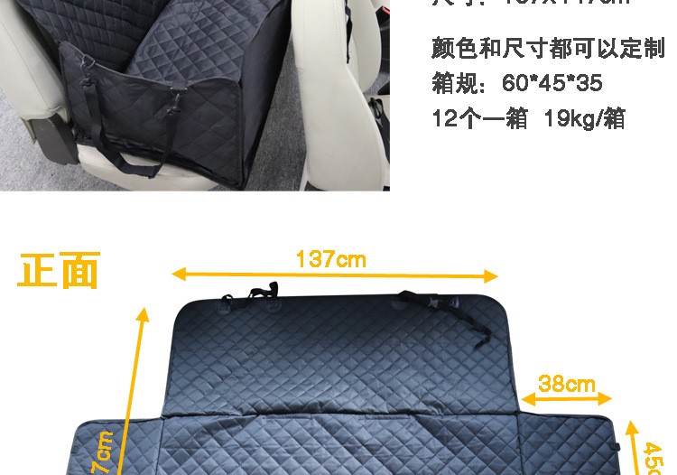 带拉链款汽车宠物垫 车用狗垫 车载后座防水垫子车载宠物垫详情图5