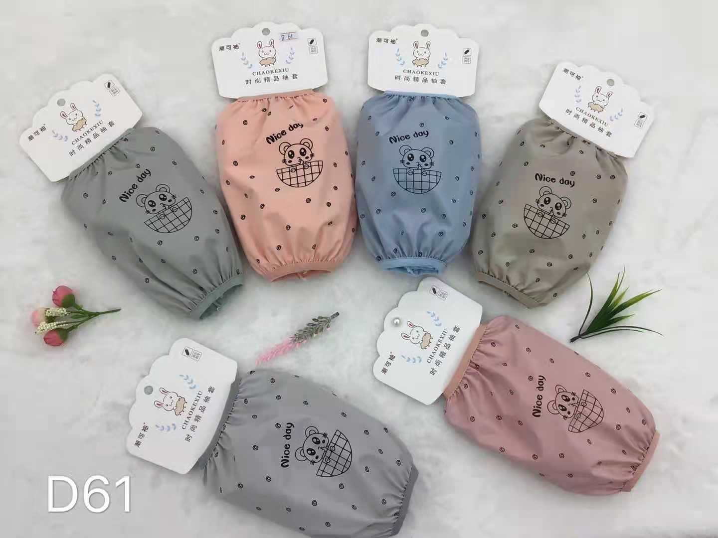 Chaoke Sleeve D61