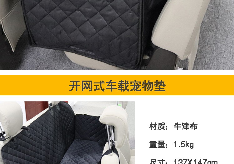 带拉链款汽车宠物垫 车用狗垫 车载后座防水垫子车载宠物垫详情图4