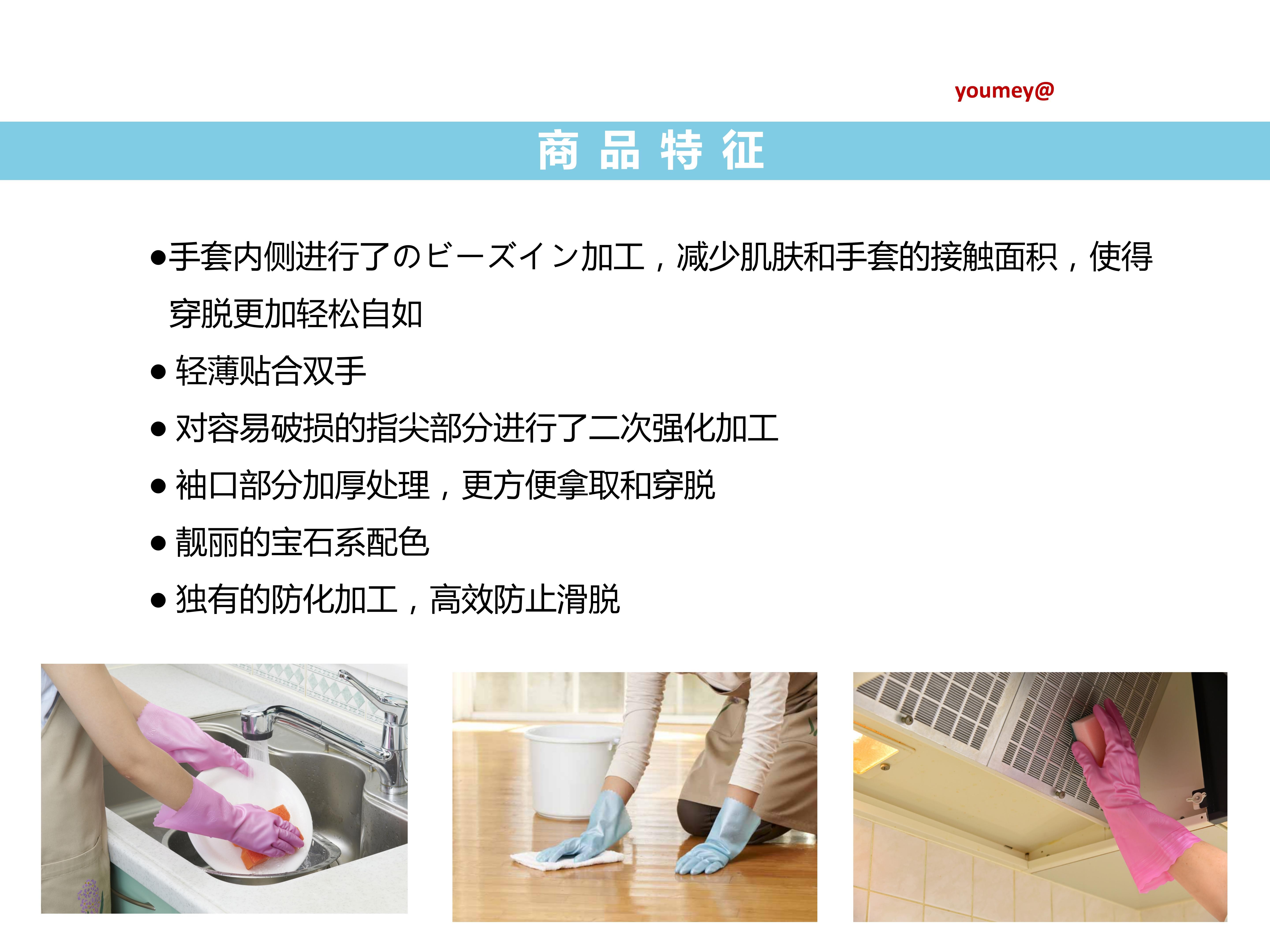 日本进口SHOWR家务手套家用橡胶手套家务清洁手套薄型洗碗手套 M码红色详情图8