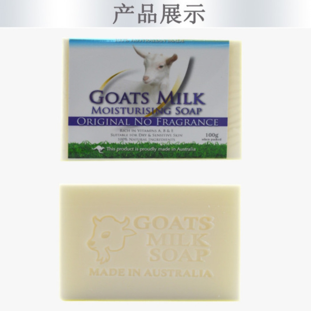 澳大利亚新西兰  澳大利亚羊奶皂   原味、玫瑰、薰衣草、麦卢卡蜂蜜四种味道一系列详情图1