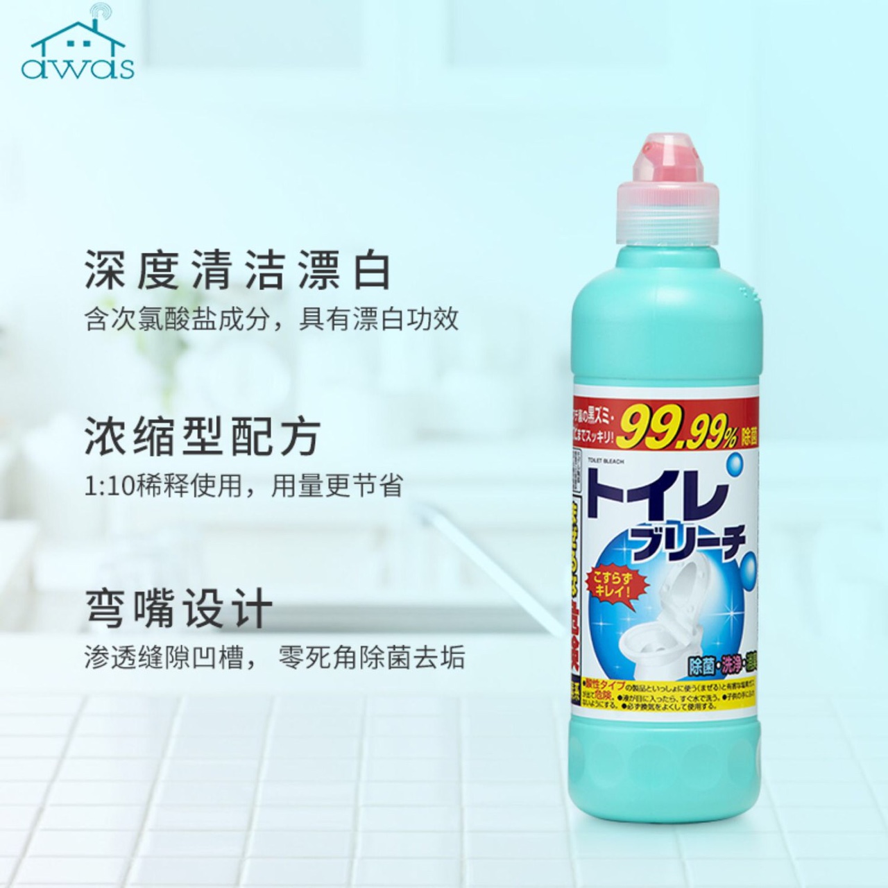 AWAS嫒渥姿日本洁厕灵马桶清洁剂厕所除臭神器去异味除垢增白图