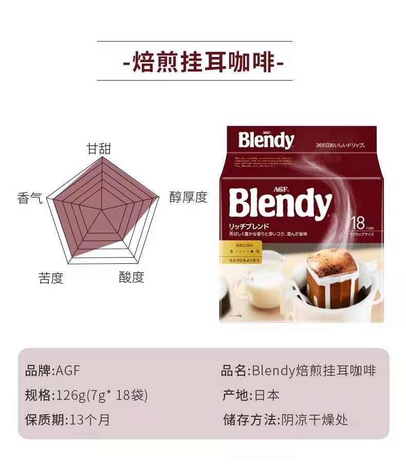 布兰迪棕袋黑咖啡