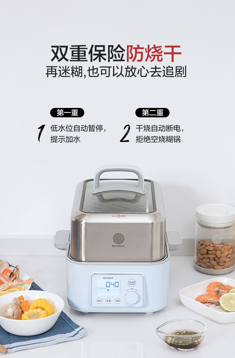北鼎蒸炖锅家用小型智能电蒸锅G56 蒸鱼蒸菜可预约自动保温详情图9