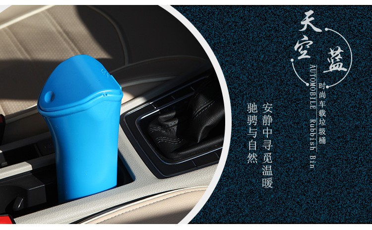 新款杯座放置型车载垃圾桶 车用杂物箱垃圾箱详情图2