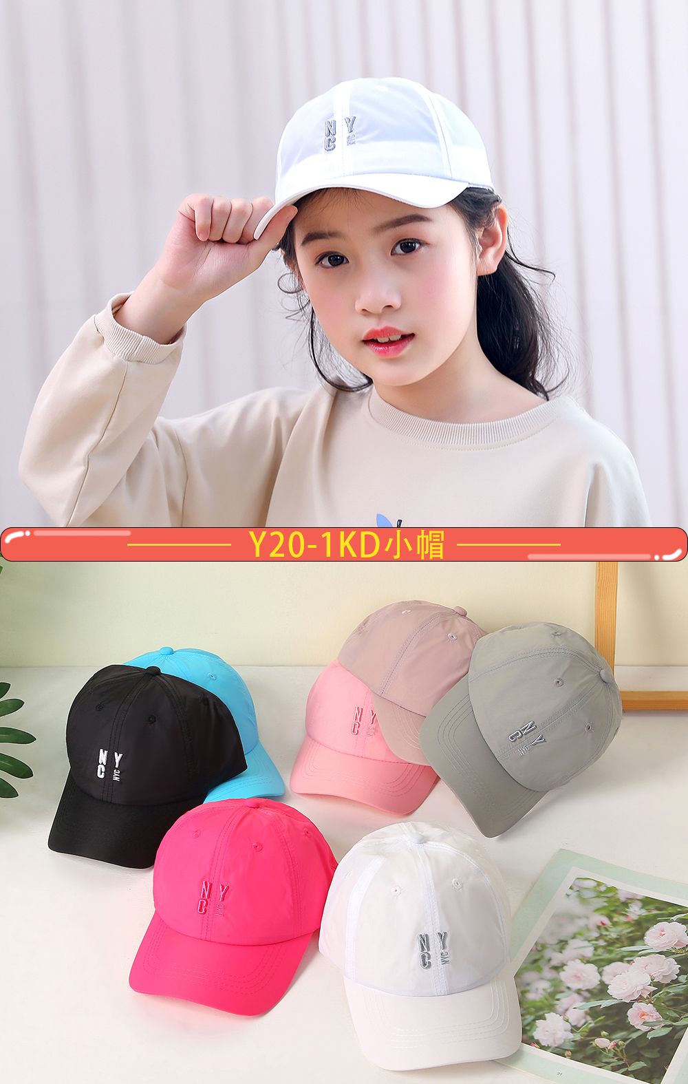 NYC Childrens cap thumbnail