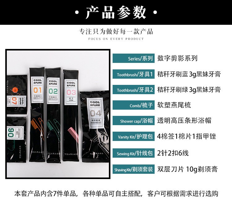 数字系列酒店宾馆民宿一次性牙刷洗漱套装酒店一次性牙刷现货详情图5