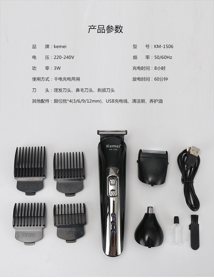 Electric hair clipper, multi-functional razor, nose hair clipper set, sideburn hair clipper detail image 9