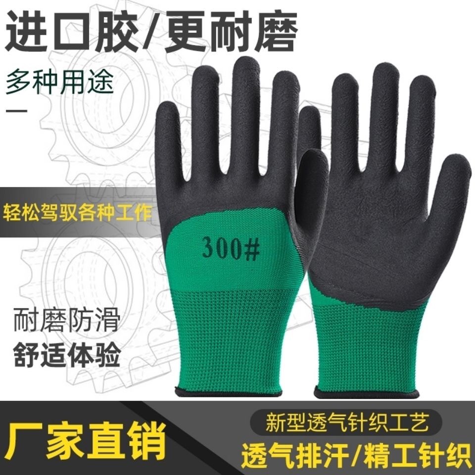 Genuine latex foam King Strong Finger wear-resistant impregnated rubber protective breathable King anti-slip hanging tape rubber work labor protection gloves